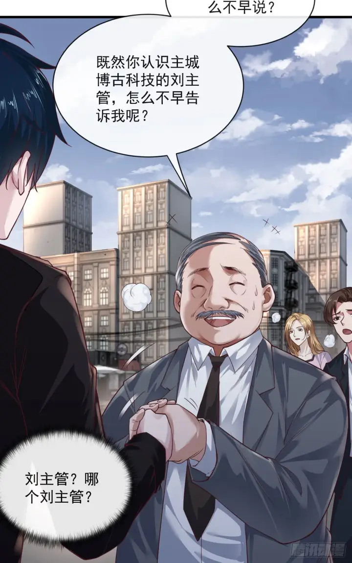 《从红月开始》12 第一个任务！图7