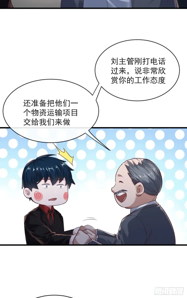 《从红月开始》12 第一个任务！图8