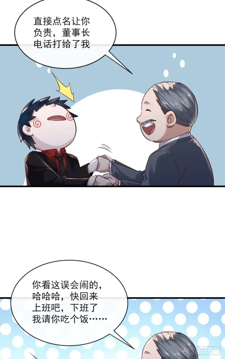 《从红月开始》12 第一个任务！图9