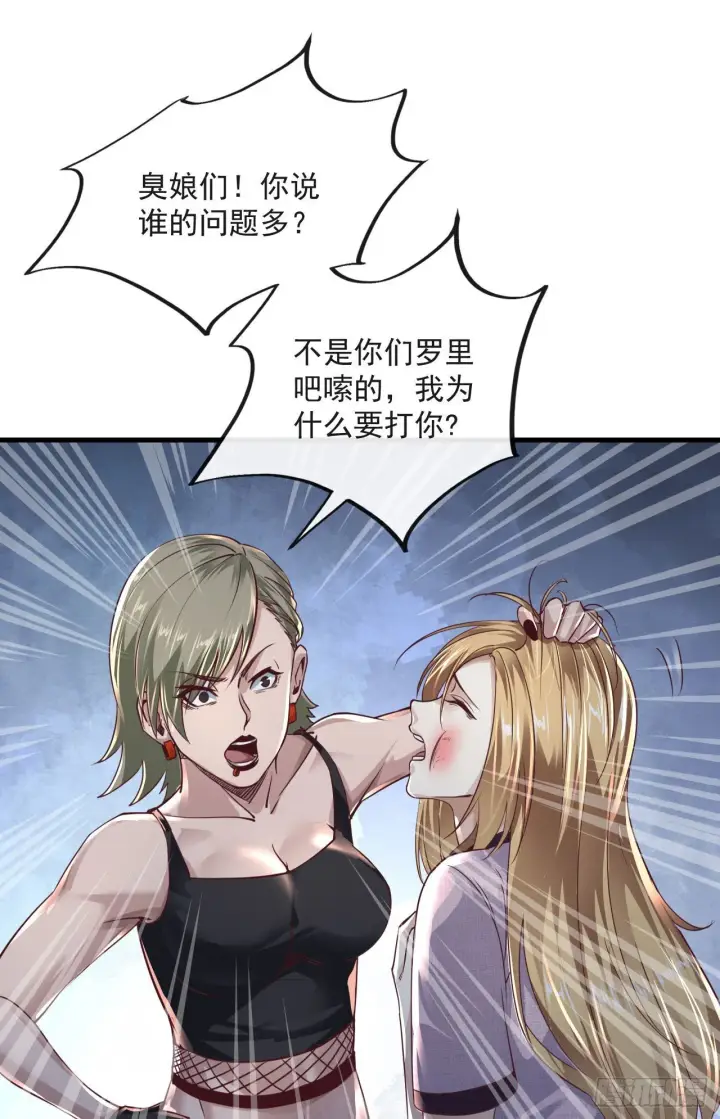 《从红月开始》13 我很正经图13
