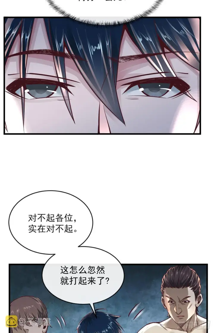 《从红月开始》13 我很正经图16