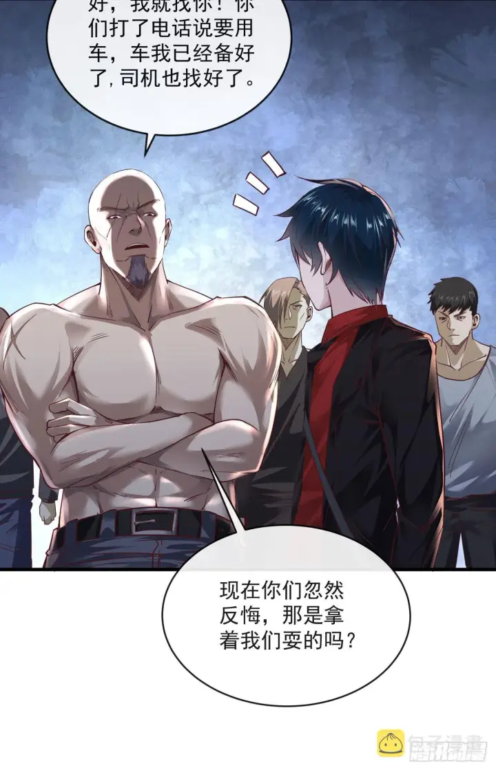 《从红月开始》13 我很正经图18