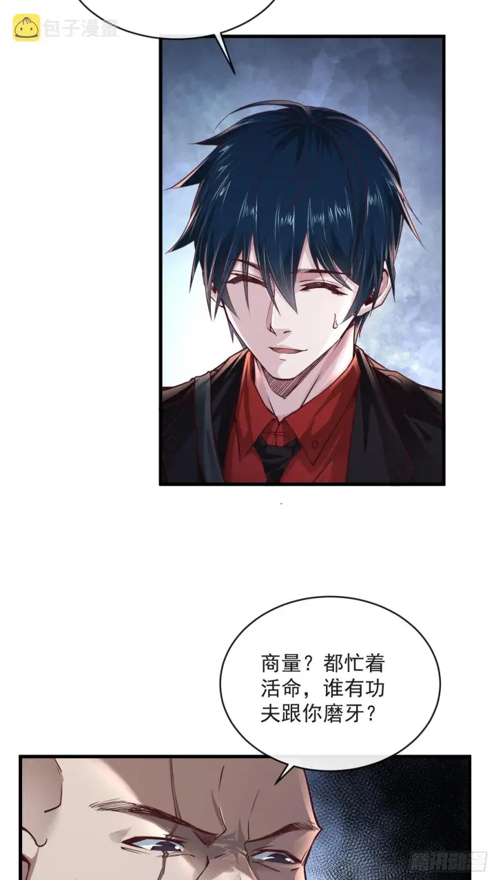 《从红月开始》13 我很正经图20
