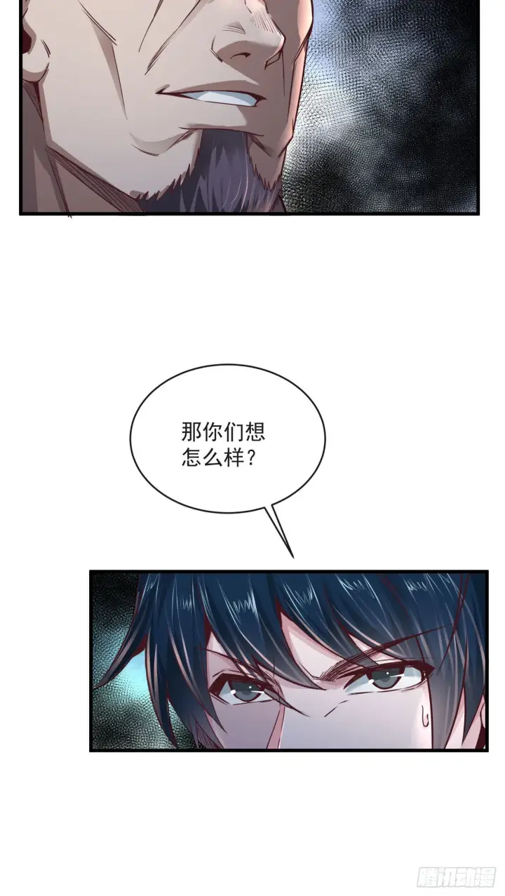 《从红月开始》13 我很正经图21
