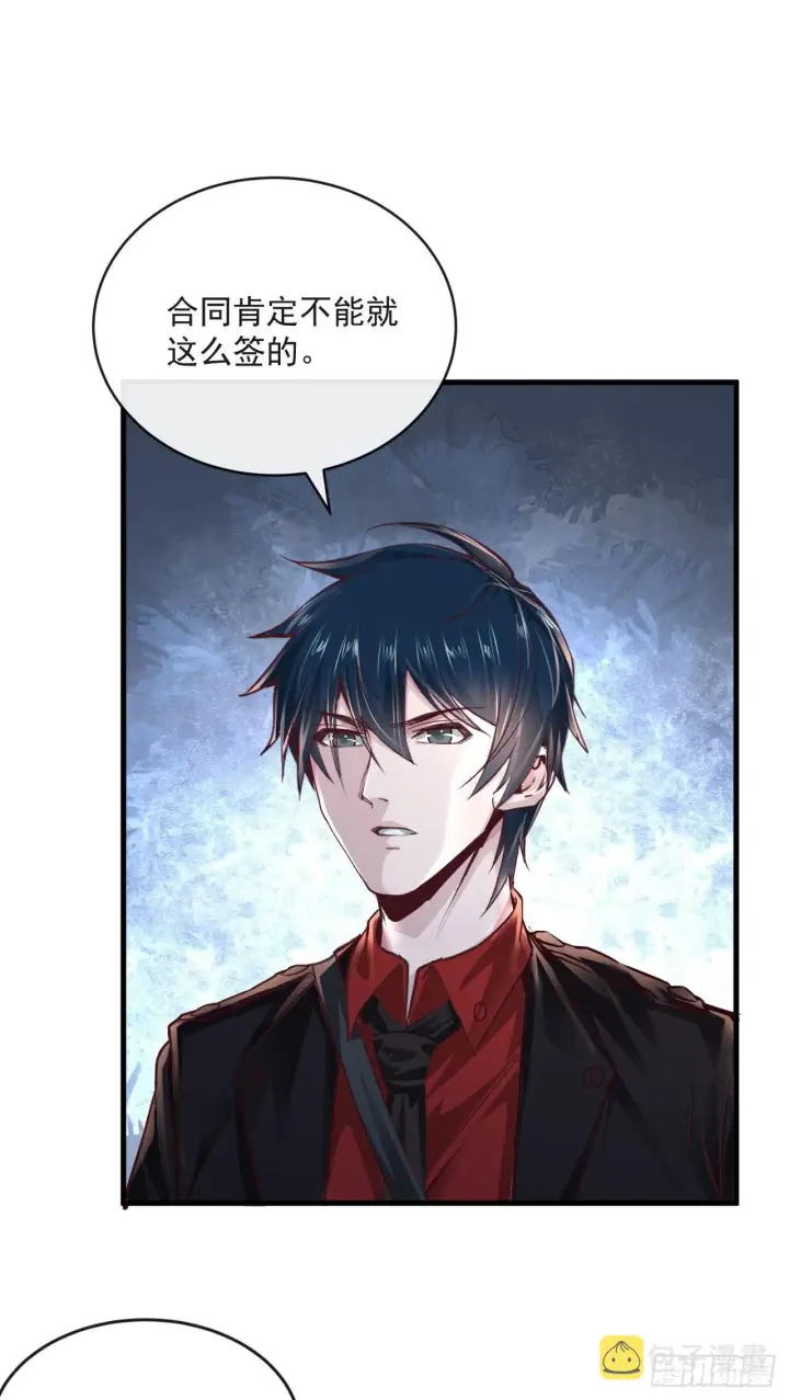 《从红月开始》13 我很正经图23