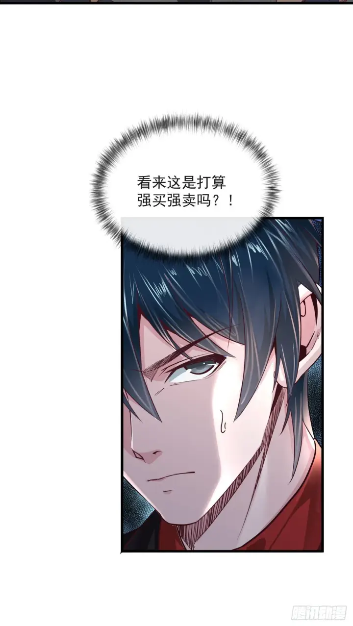 《从红月开始》13 我很正经图26