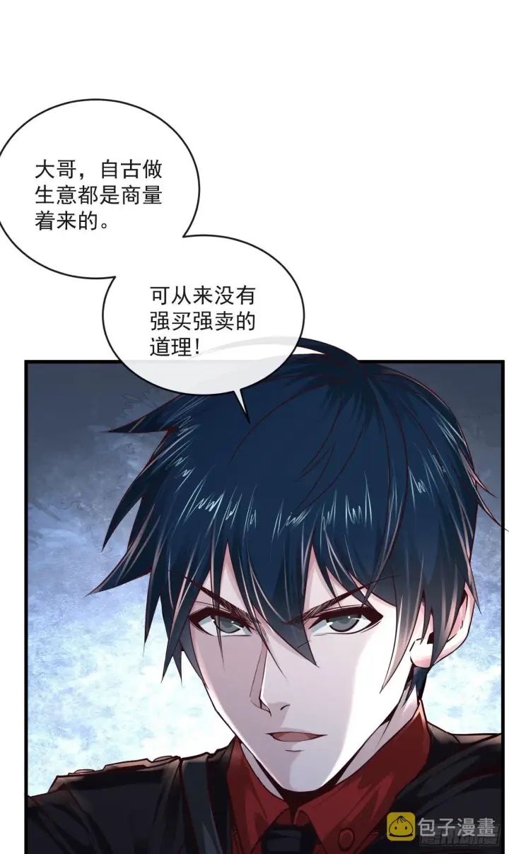 《从红月开始》13 我很正经图29