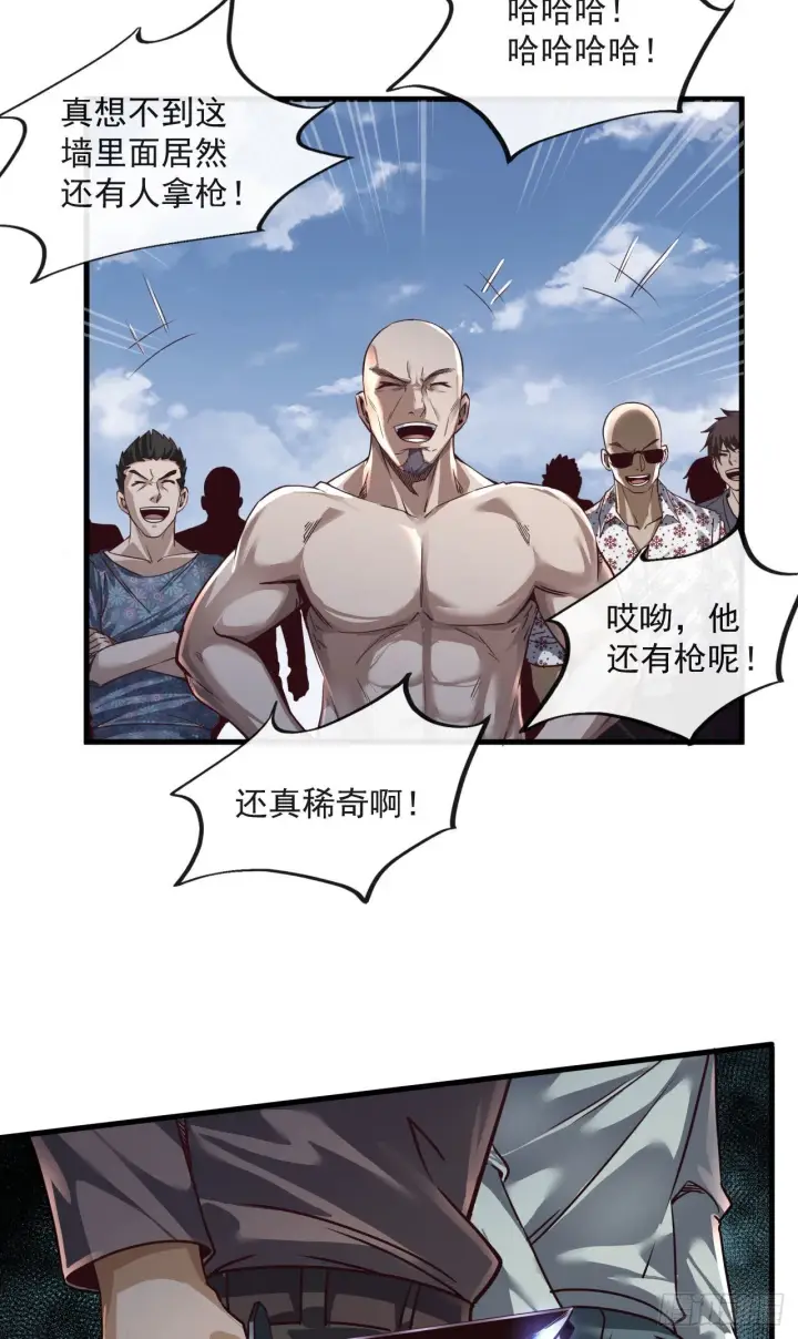 《从红月开始》13 我很正经图31