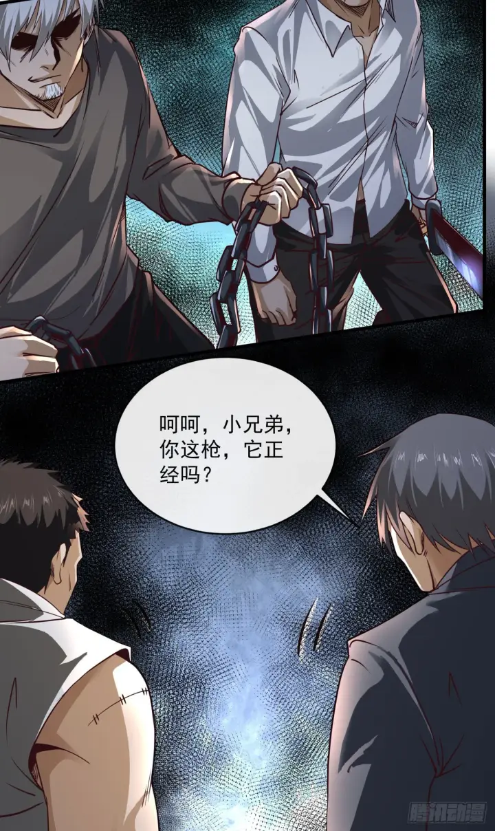 《从红月开始》13 我很正经图33