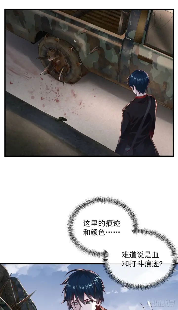 《从红月开始》13 我很正经图4