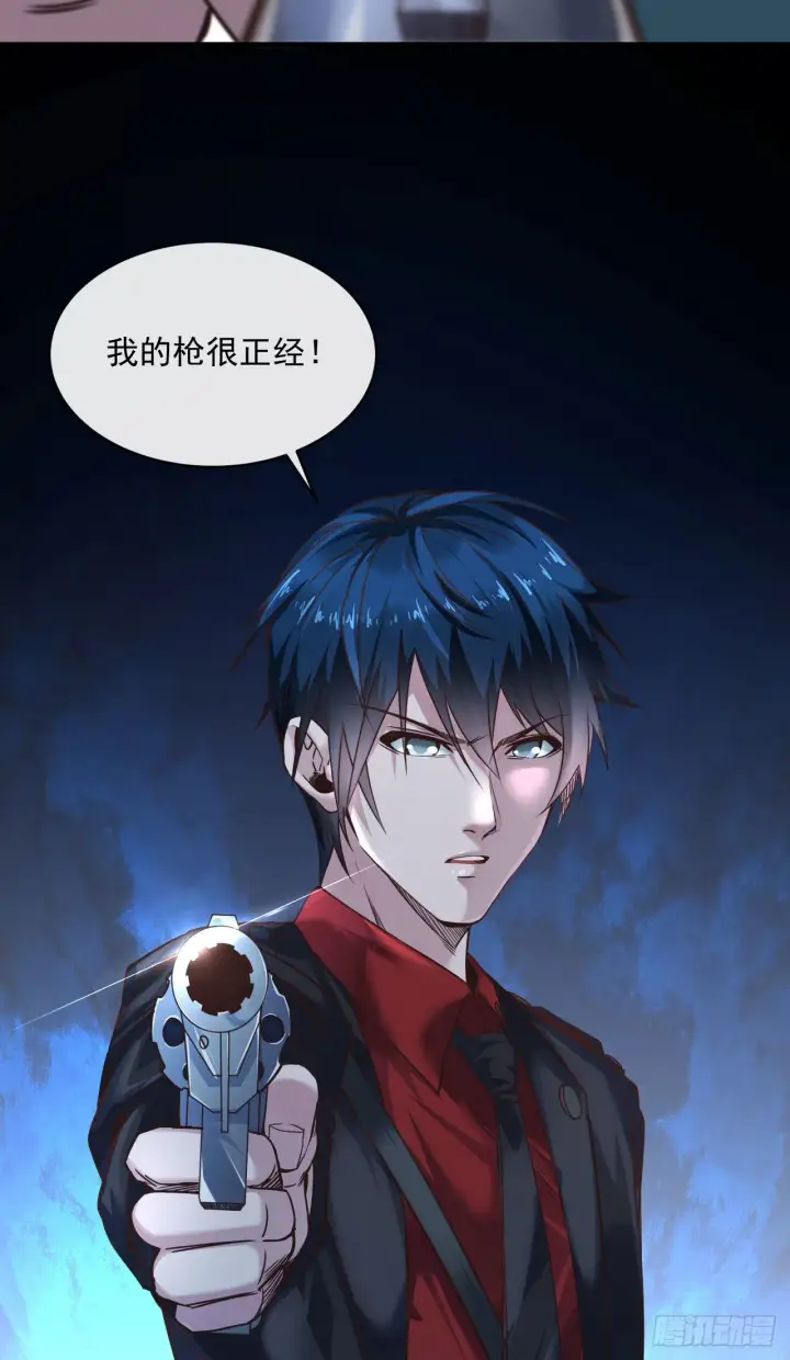 《从红月开始》13 我很正经图46