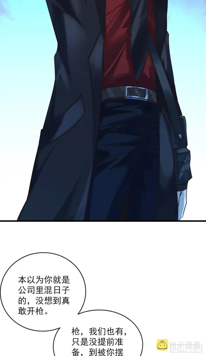《从红月开始》13 我很正经图47