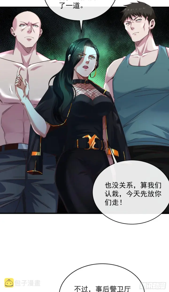 《从红月开始》13 我很正经图48