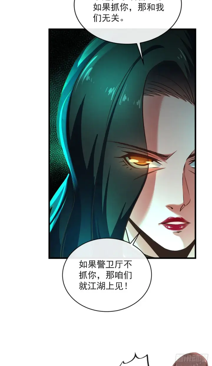 《从红月开始》13 我很正经图49