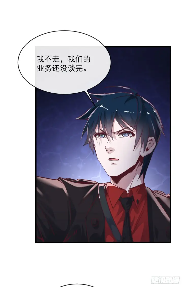 《从红月开始》13 我很正经图51