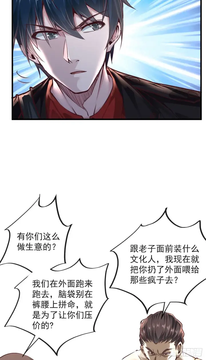 《从红月开始》13 我很正经图6