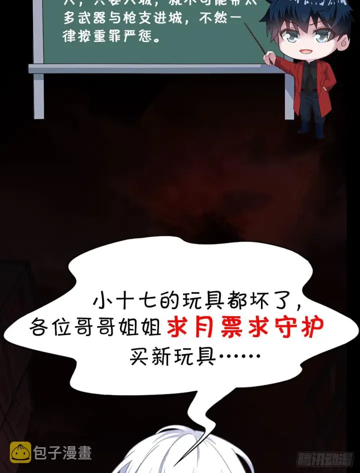 《从红月开始》13 我很正经图60