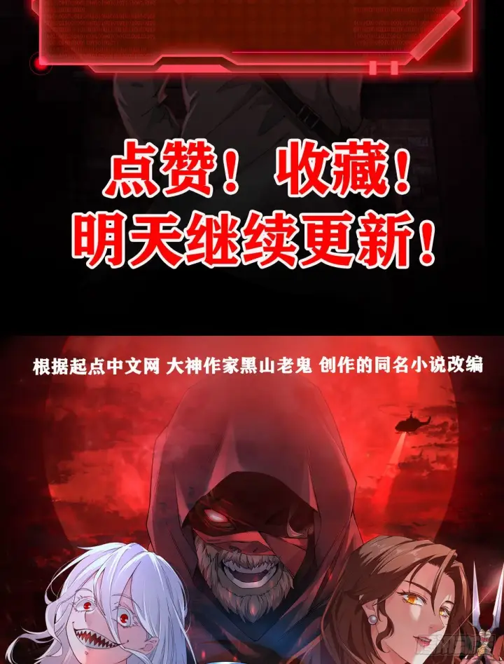 《从红月开始》13 我很正经图62
