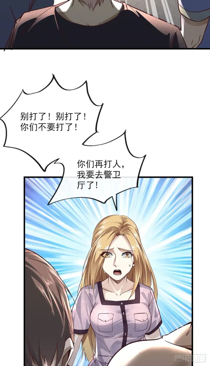 《从红月开始》13 我很正经图8