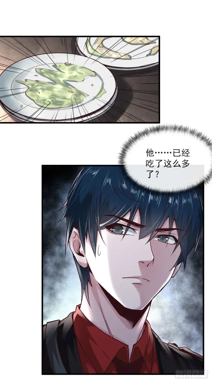 《从红月开始》14 秦燃图11