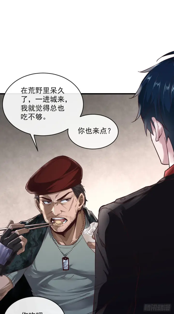 《从红月开始》14 秦燃图12
