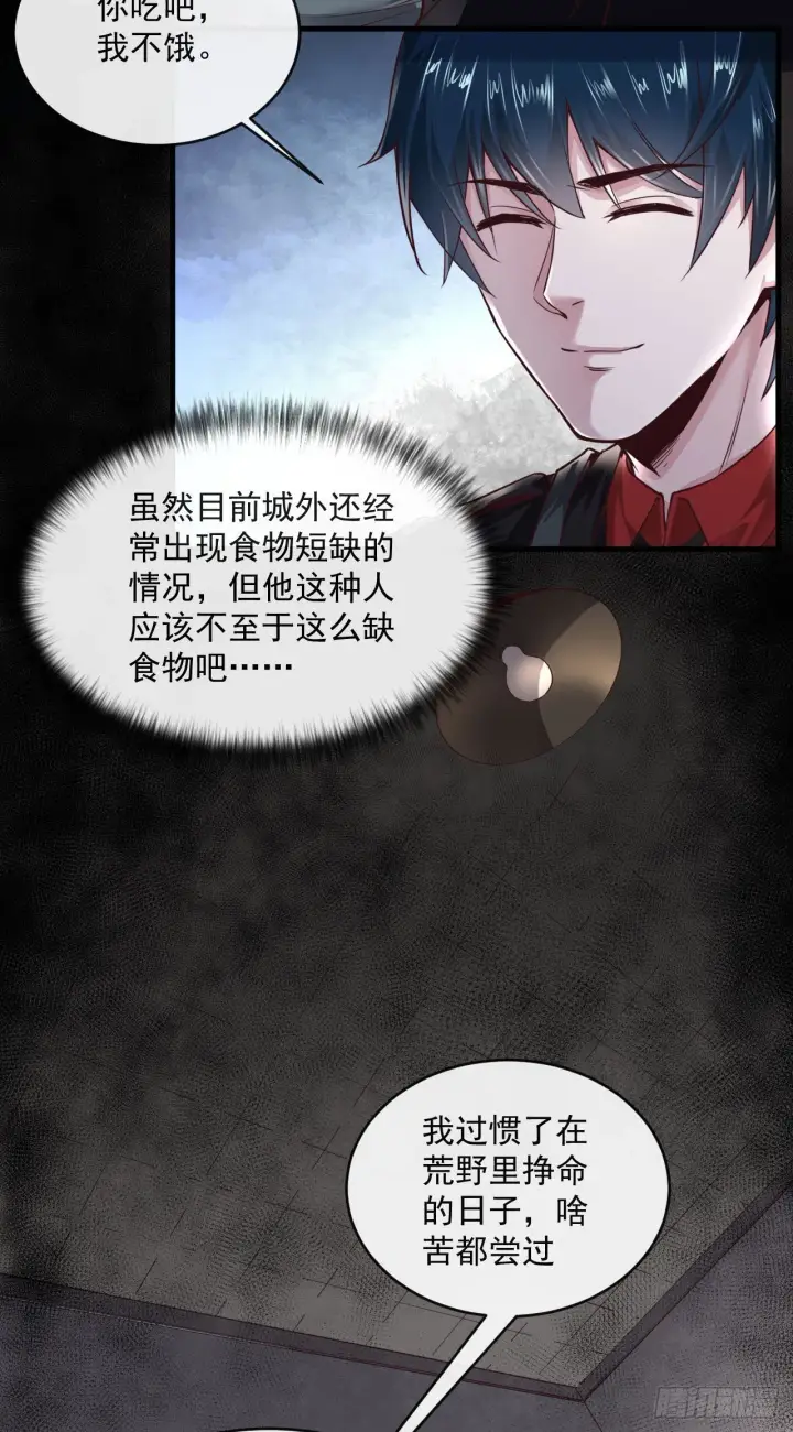 《从红月开始》14 秦燃图13