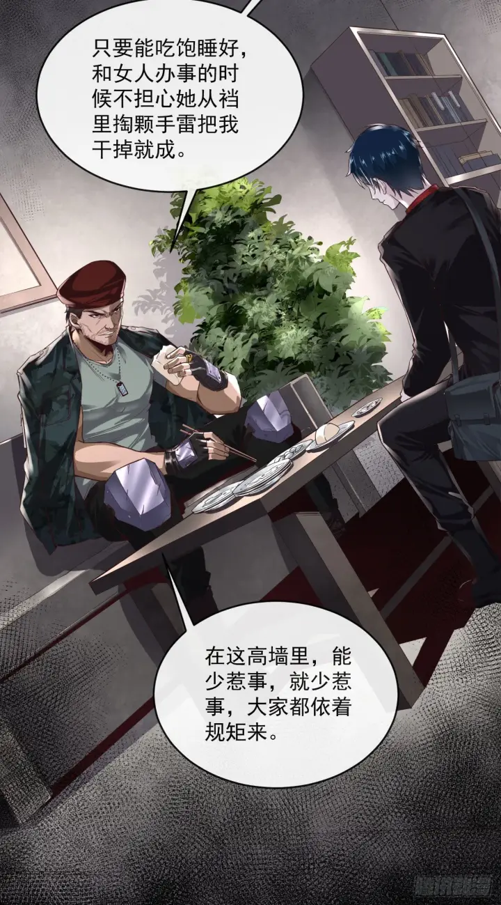 《从红月开始》14 秦燃图14