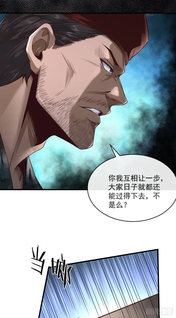 《从红月开始》14 秦燃图15