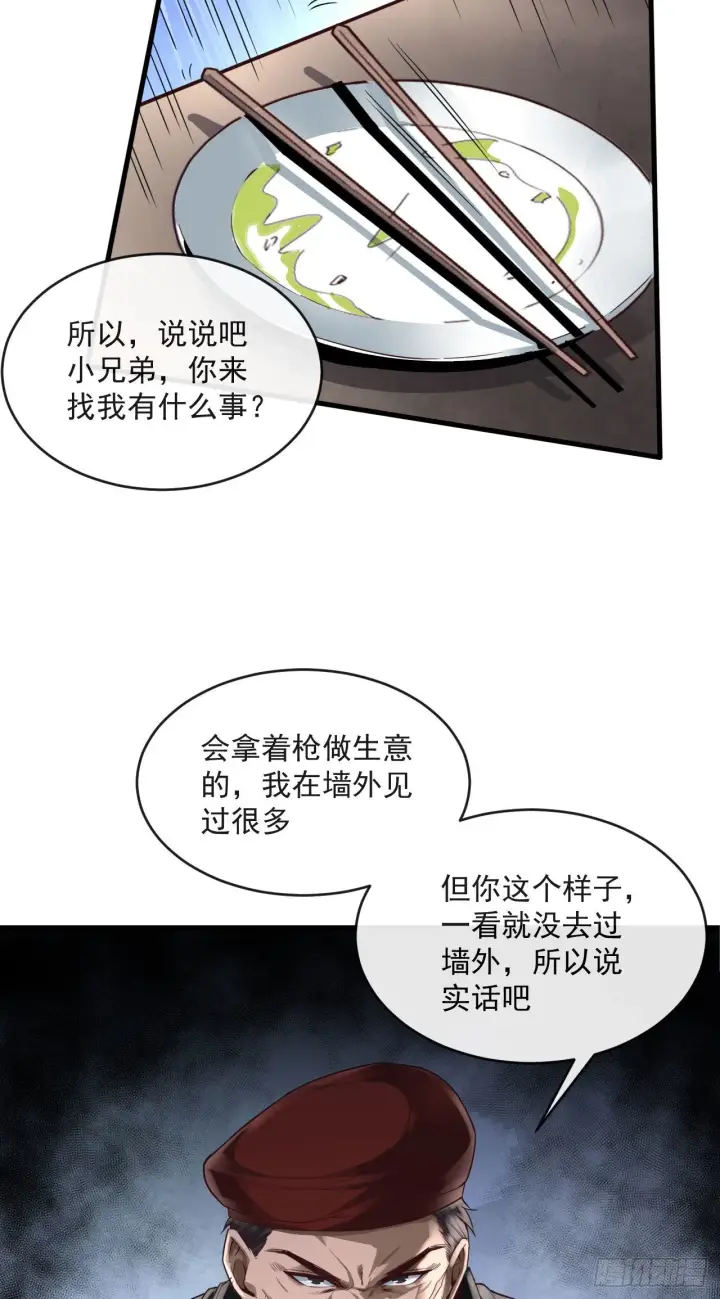 《从红月开始》14 秦燃图16