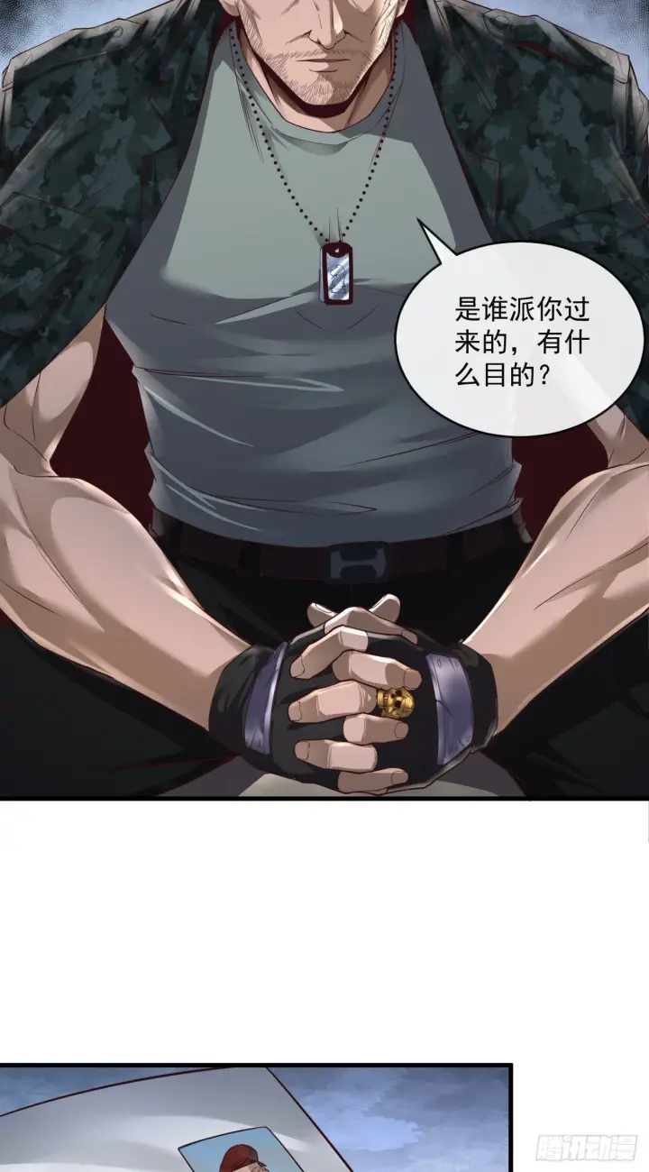 《从红月开始》14 秦燃图17