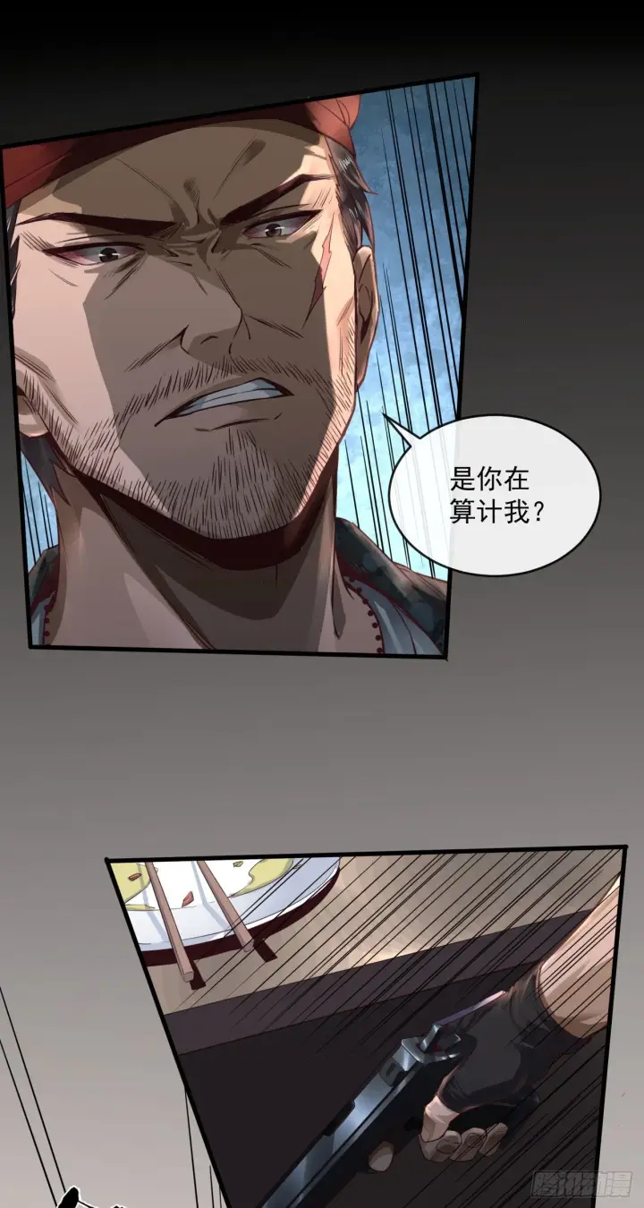 《从红月开始》14 秦燃图19