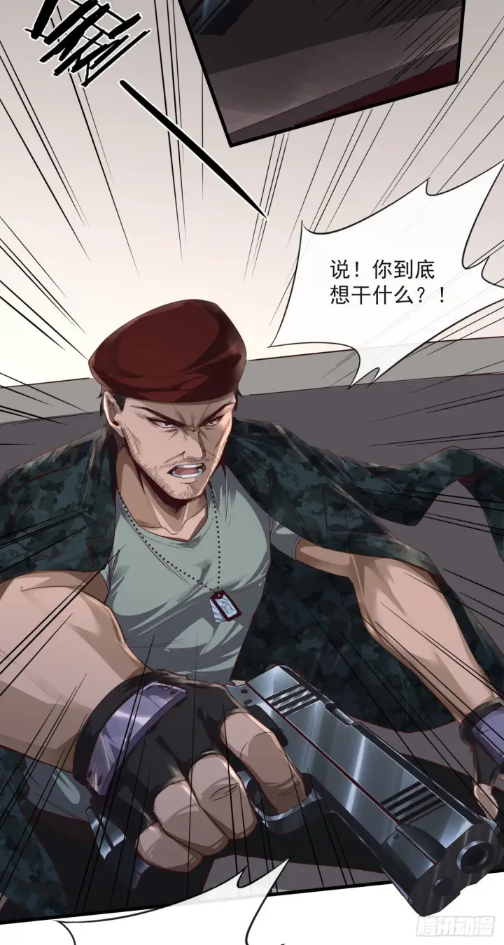 《从红月开始》14 秦燃图20