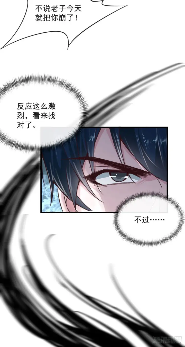 《从红月开始》14 秦燃图21