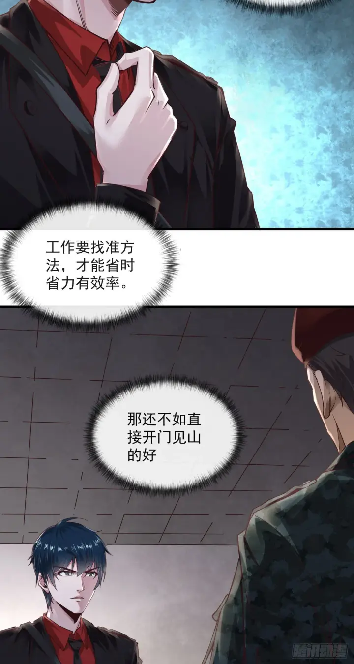 《从红月开始》14 秦燃图24