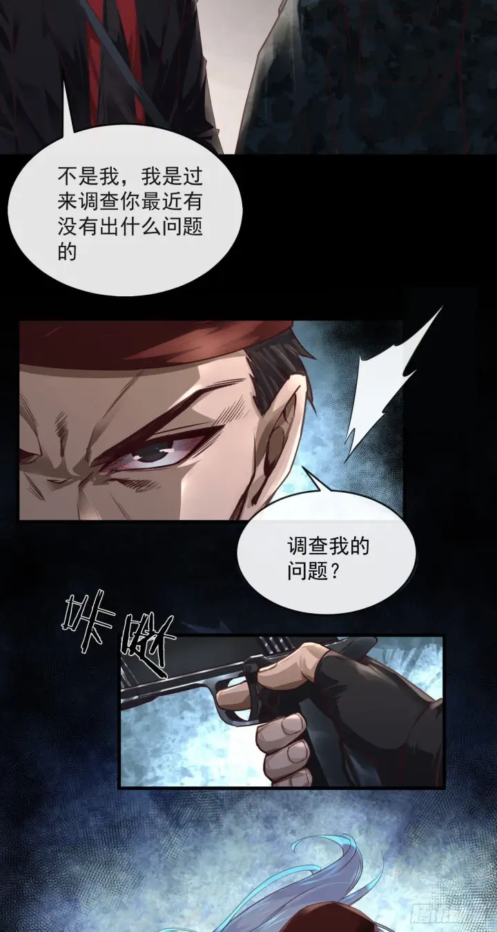 《从红月开始》14 秦燃图25