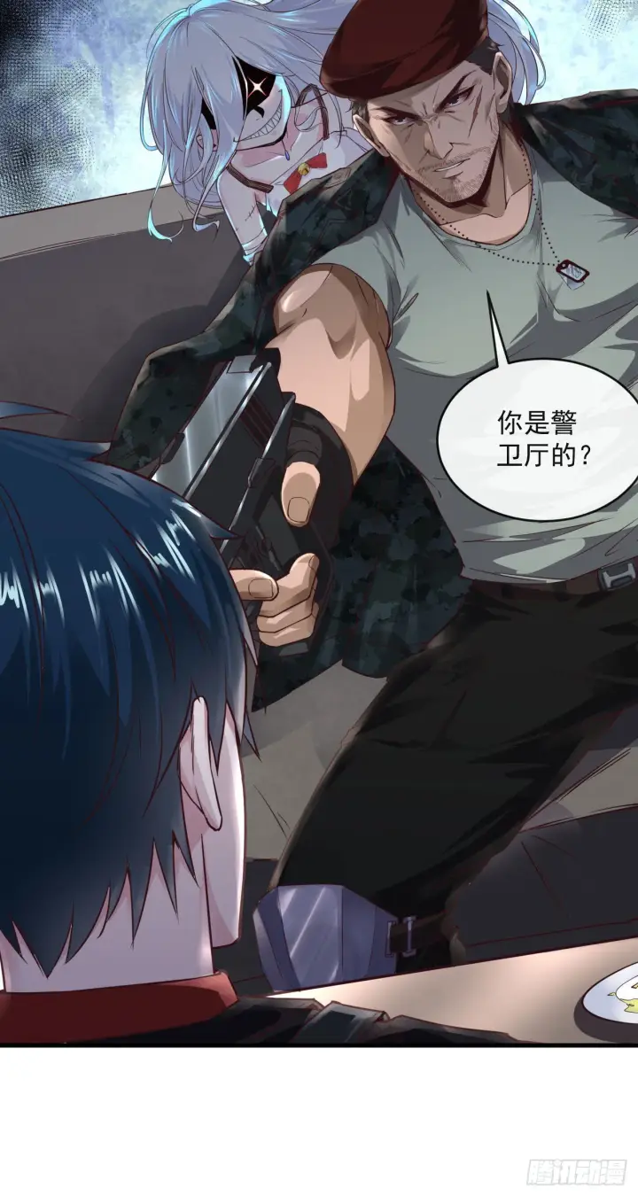 《从红月开始》14 秦燃图26