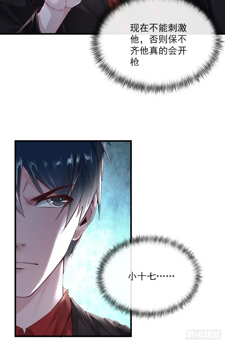 《从红月开始》14 秦燃图28