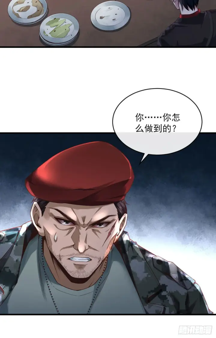 《从红月开始》14 秦燃图36