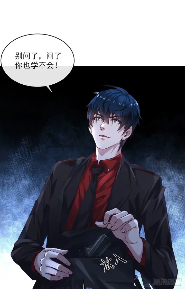 《从红月开始》14 秦燃图37