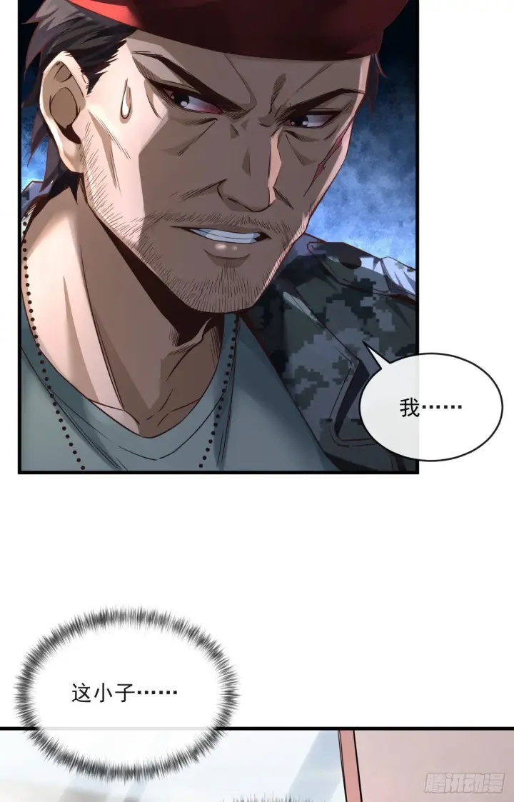 《从红月开始》14 秦燃图39