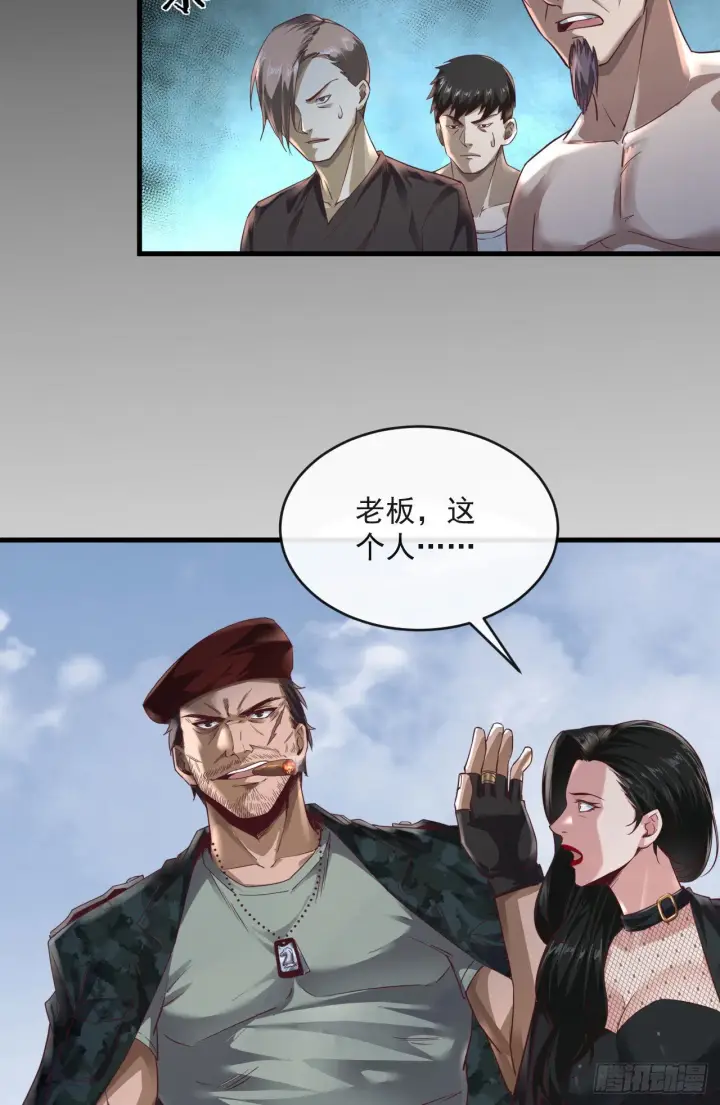 《从红月开始》14 秦燃图4