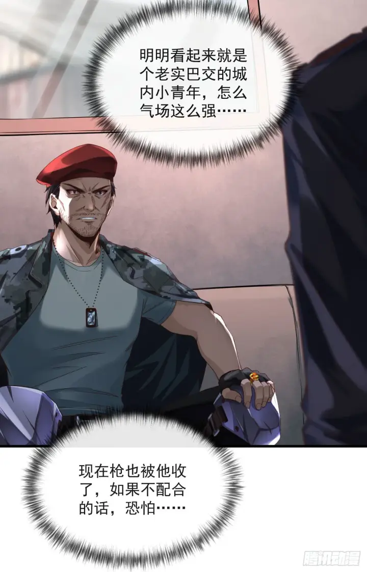 《从红月开始》14 秦燃图40