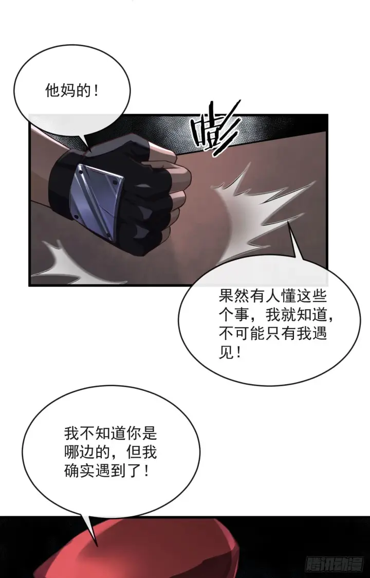 《从红月开始》14 秦燃图41