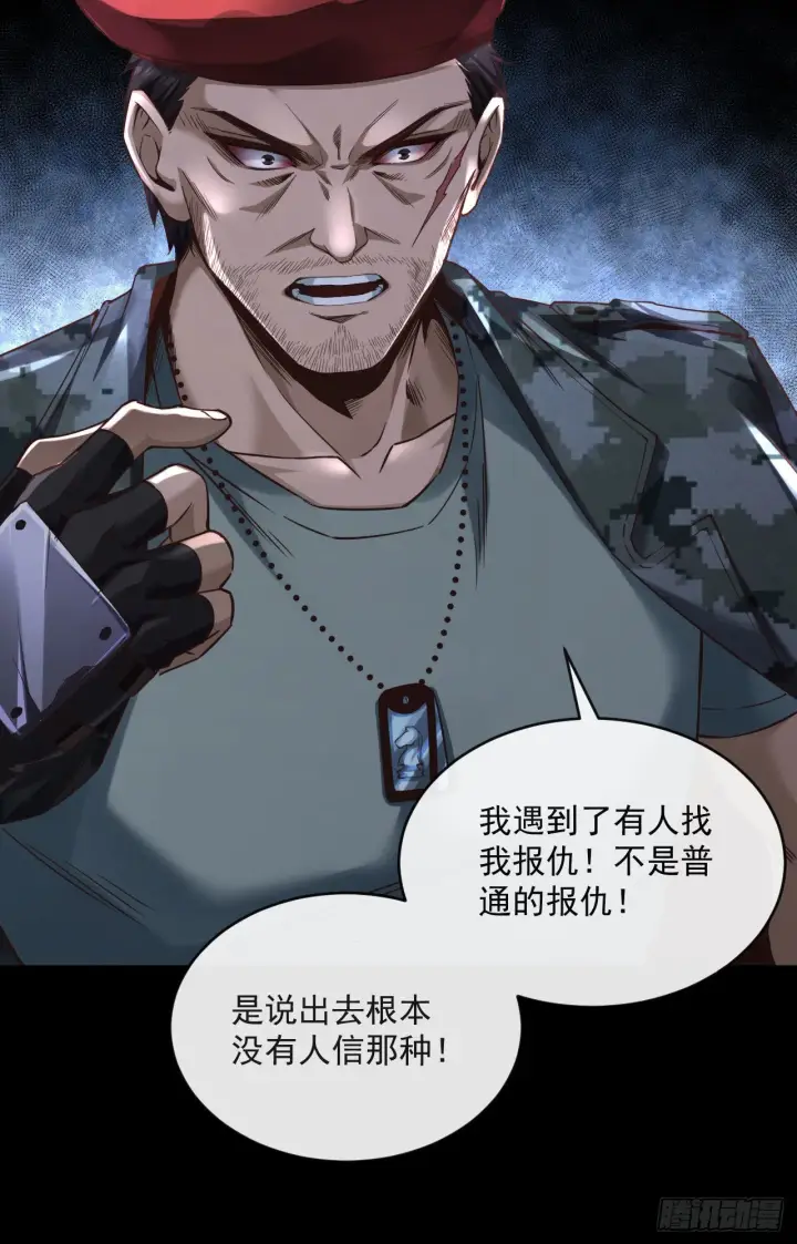 《从红月开始》14 秦燃图42