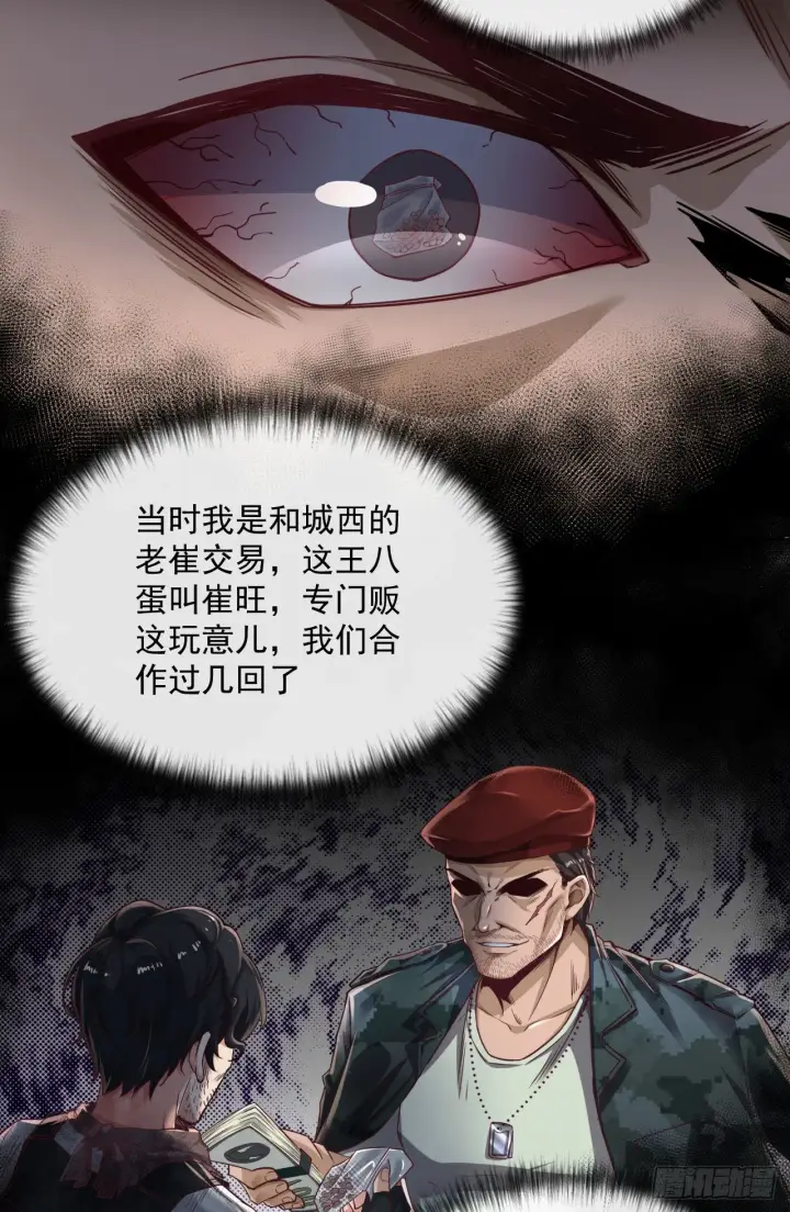 《从红月开始》14 秦燃图44