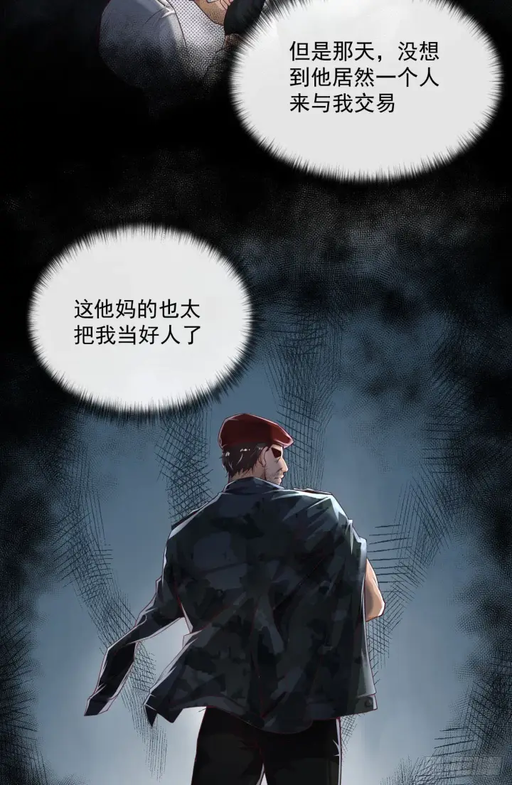 《从红月开始》14 秦燃图45