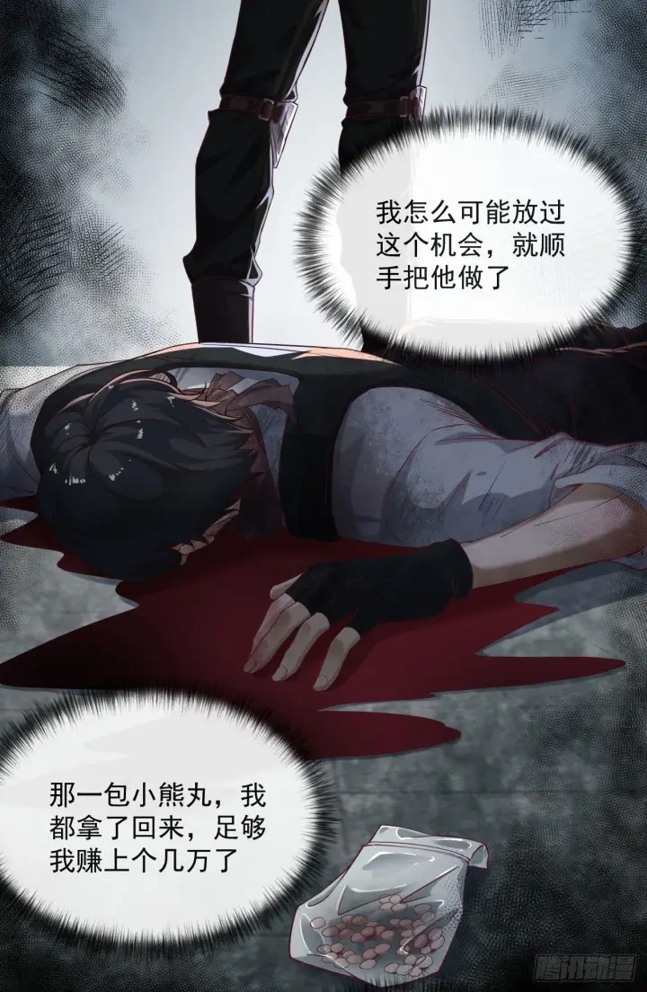 《从红月开始》14 秦燃图46