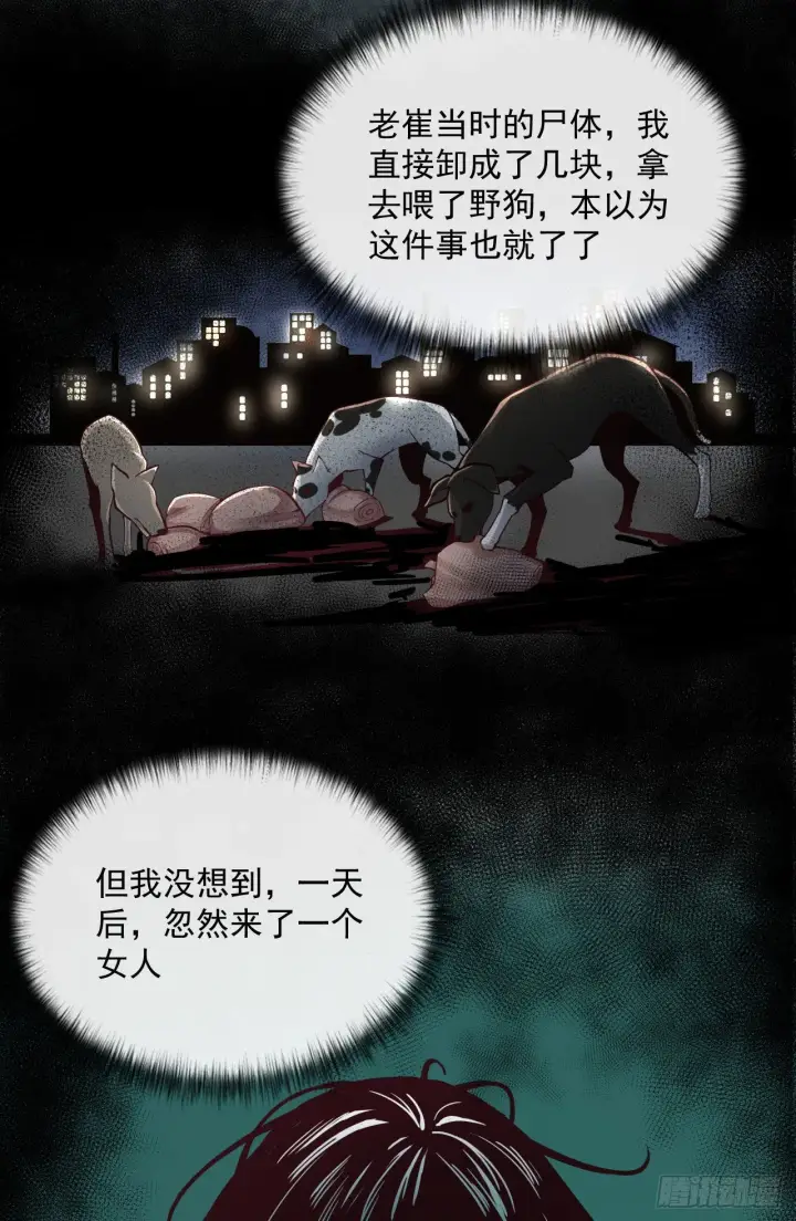《从红月开始》14 秦燃图47