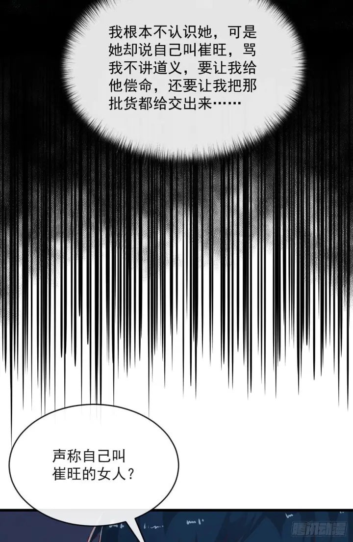 《从红月开始》14 秦燃图49