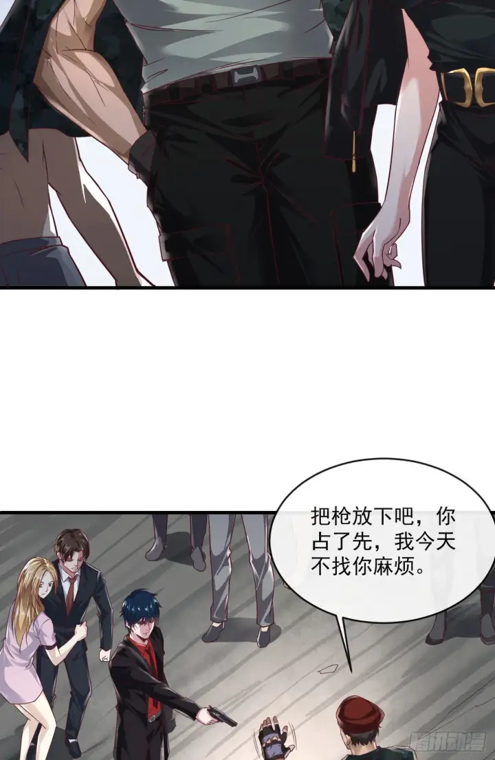 《从红月开始》14 秦燃图5